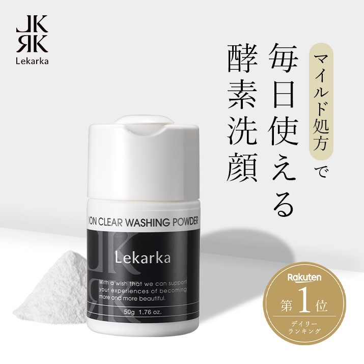 楽天市場】【Lekarka 公式】 イオンクリアウォッシングパウダー 50g