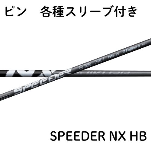 楽天市場】speeder nx ピン（クラブ｜ゴルフ）：スポーツ・アウトドア