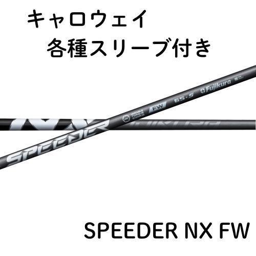 楽天市場】スピーダーnx キャロウェイの通販