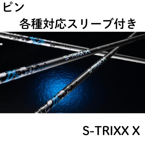 エストリックス エックス S-TRIXX X 50R Taylorスリーブ 7734177e27409777c74c453c8eaaf5