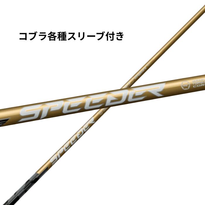 ゴルフシャフト フジクラスピーダーnxゴールド 50 SR」の人気商品一覧