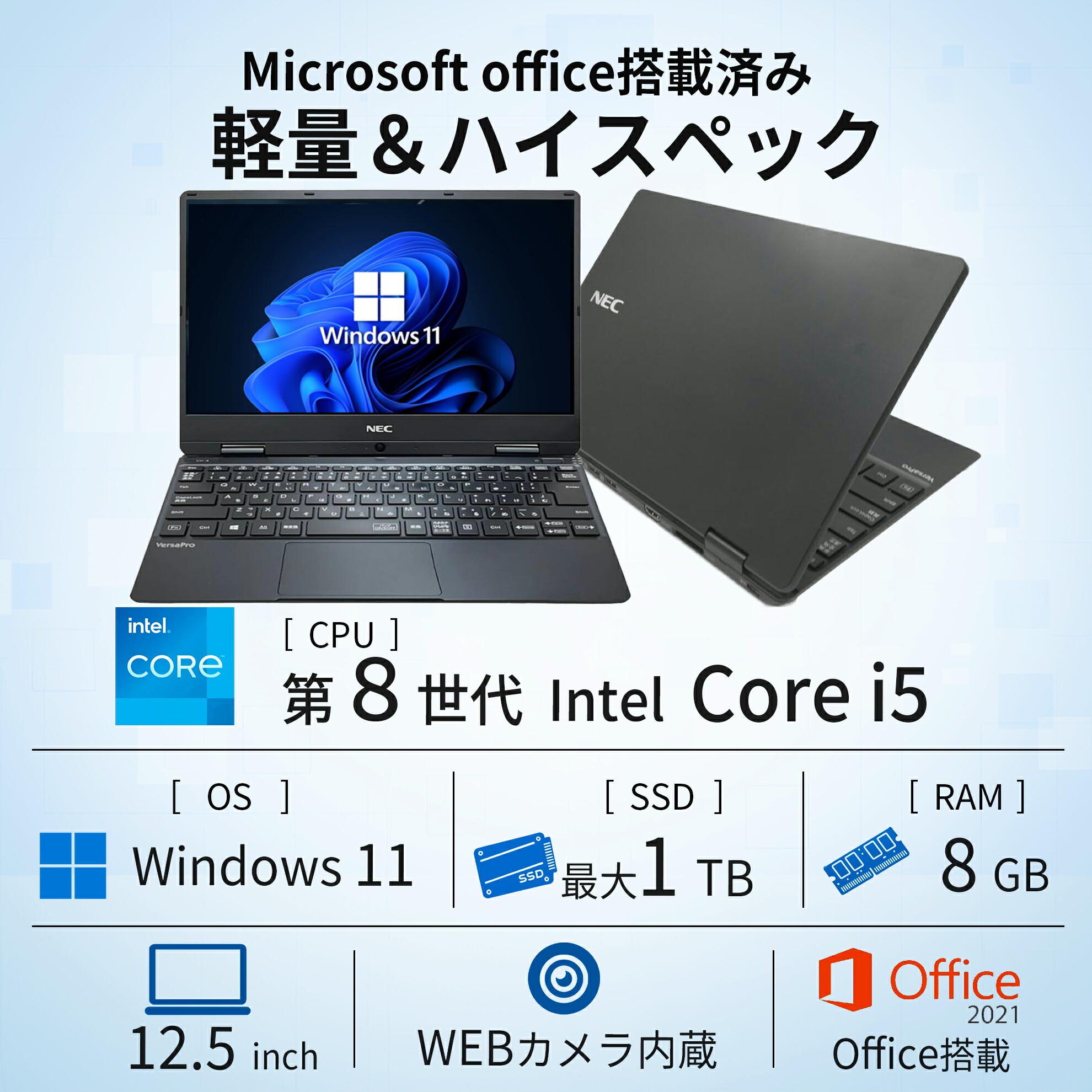 楽天市場】【1500円OFFクーポン】【WEBカメラ+フルHD】ノートパソコン