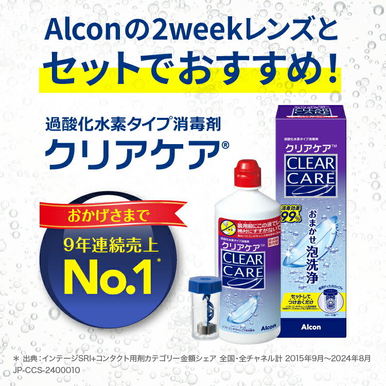 楽天市場】【送料無料】アルコン クリアケア 480ml×12本 洗浄液 ソフト