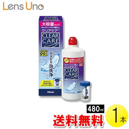 クリアケア 480」の人気商品一覧 | 安い商品を通販サイトから探す
