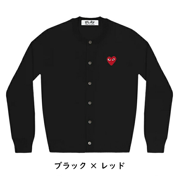 楽天市場】【COMME des GARCONS】コムデギャルソン プレイ PLAY ハート