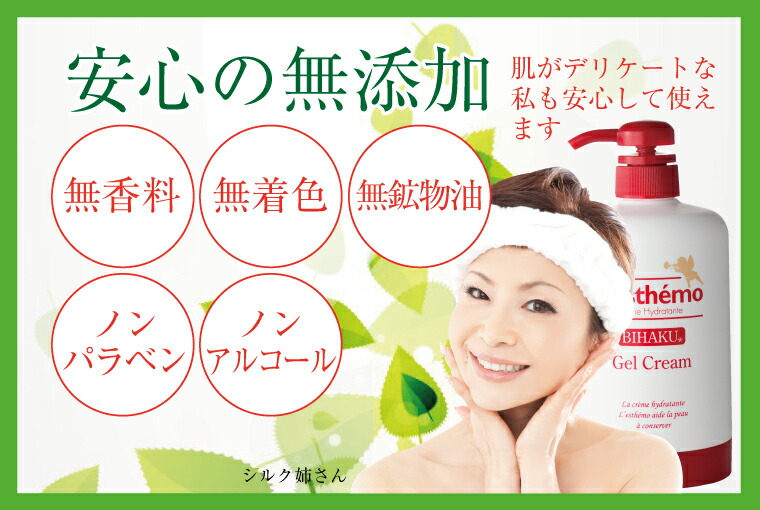 楽天市場】レステモ シルクさん愛用 妊娠時は長時間保湿☆薬用美白ゲル