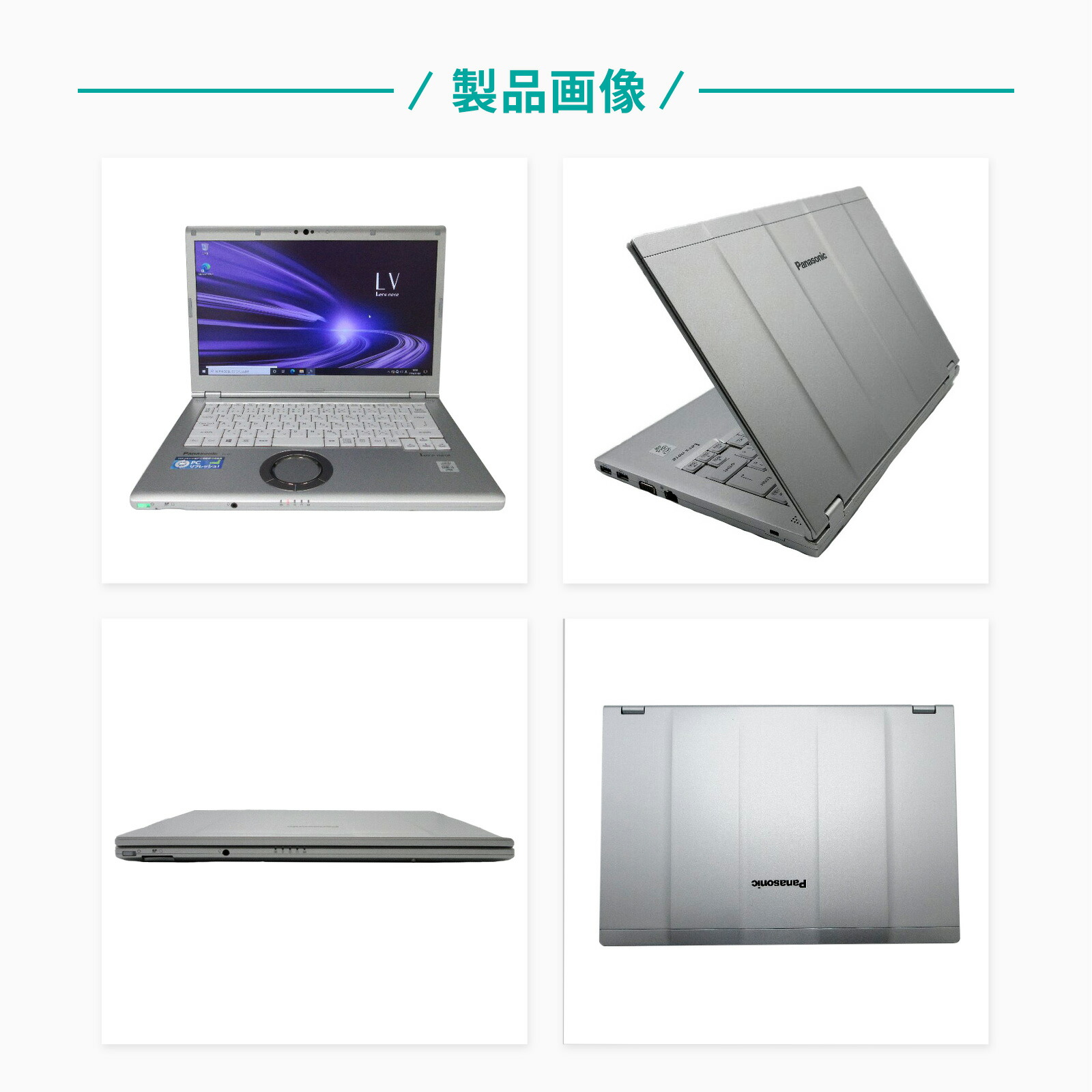 楽天市場】中古レッツノートCF-LV9RDQVS【動作A】【液晶B】【外観B