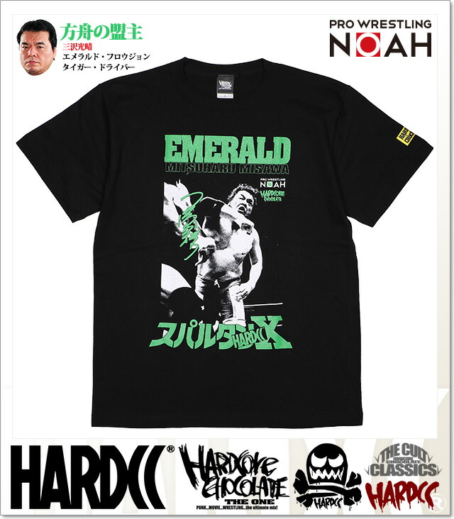 楽天市場】(ハードコアチョコレート) HARDCORE CHOCOLATE 三沢光晴