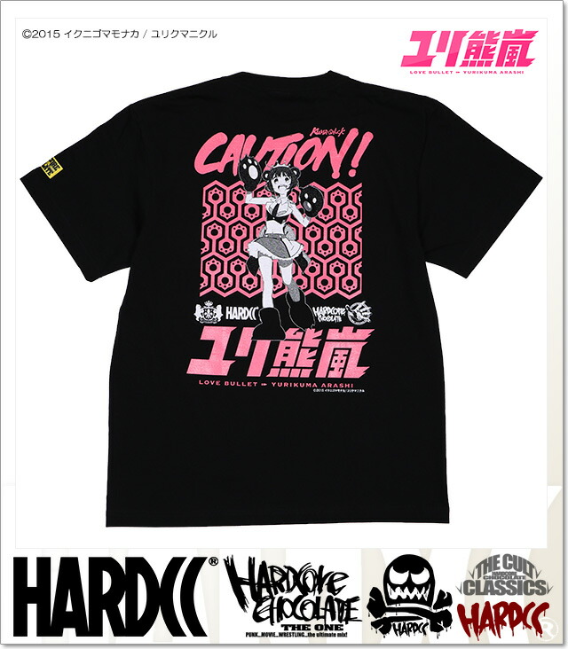 楽天市場】(ハードコアチョコレート) HARDCORE CHOCOLATE ユリ熊嵐