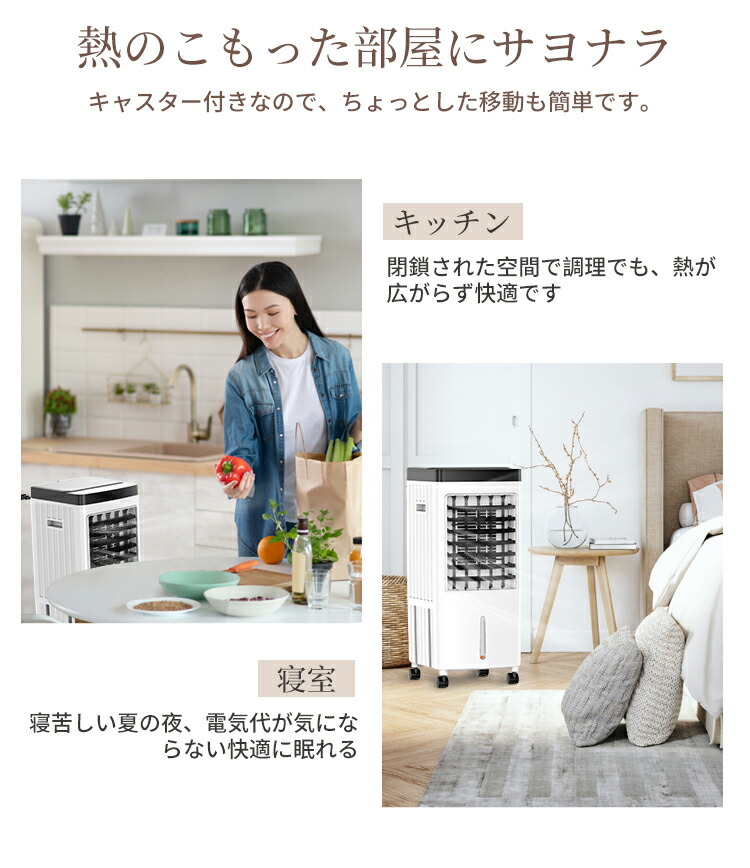 楽天市場】冷風機 -21℃強力冷風 小型 冷風扇 12.5L 自動首振り 3段階
