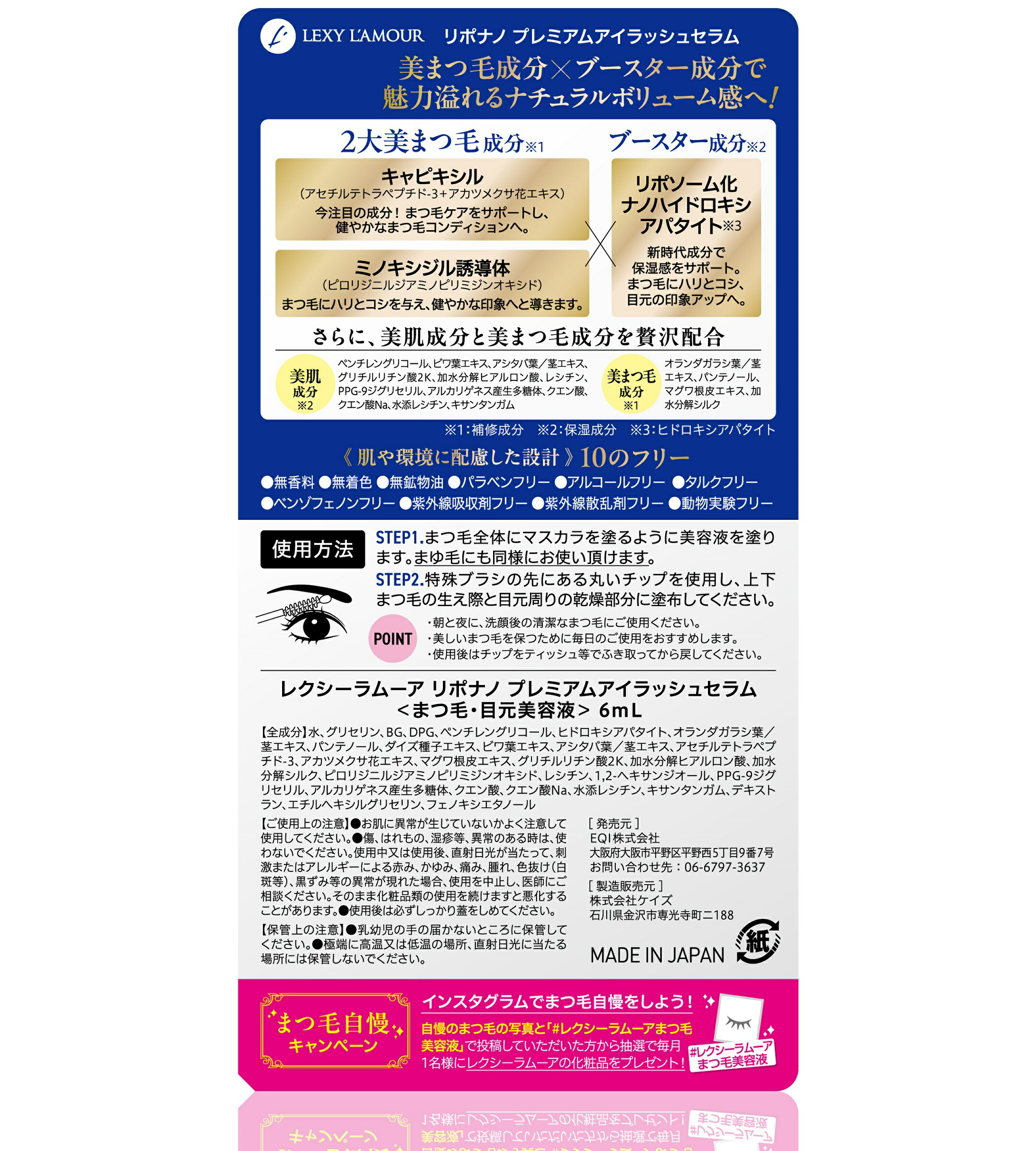 楽天市場】レクシーラムーア プレミアムまつ毛美容液 : LEXY LAMOUR