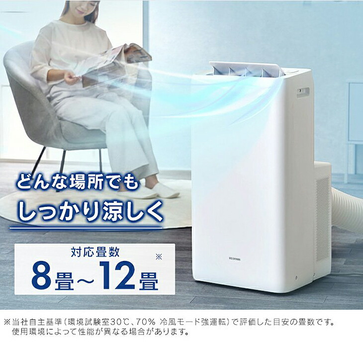 楽天市場】【数量限定】アイリスオーヤマ ポータブルクーラー冷房専用
