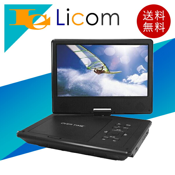 楽天市場】tvチューナー内蔵 ポータブルdvdプレイヤーの通販