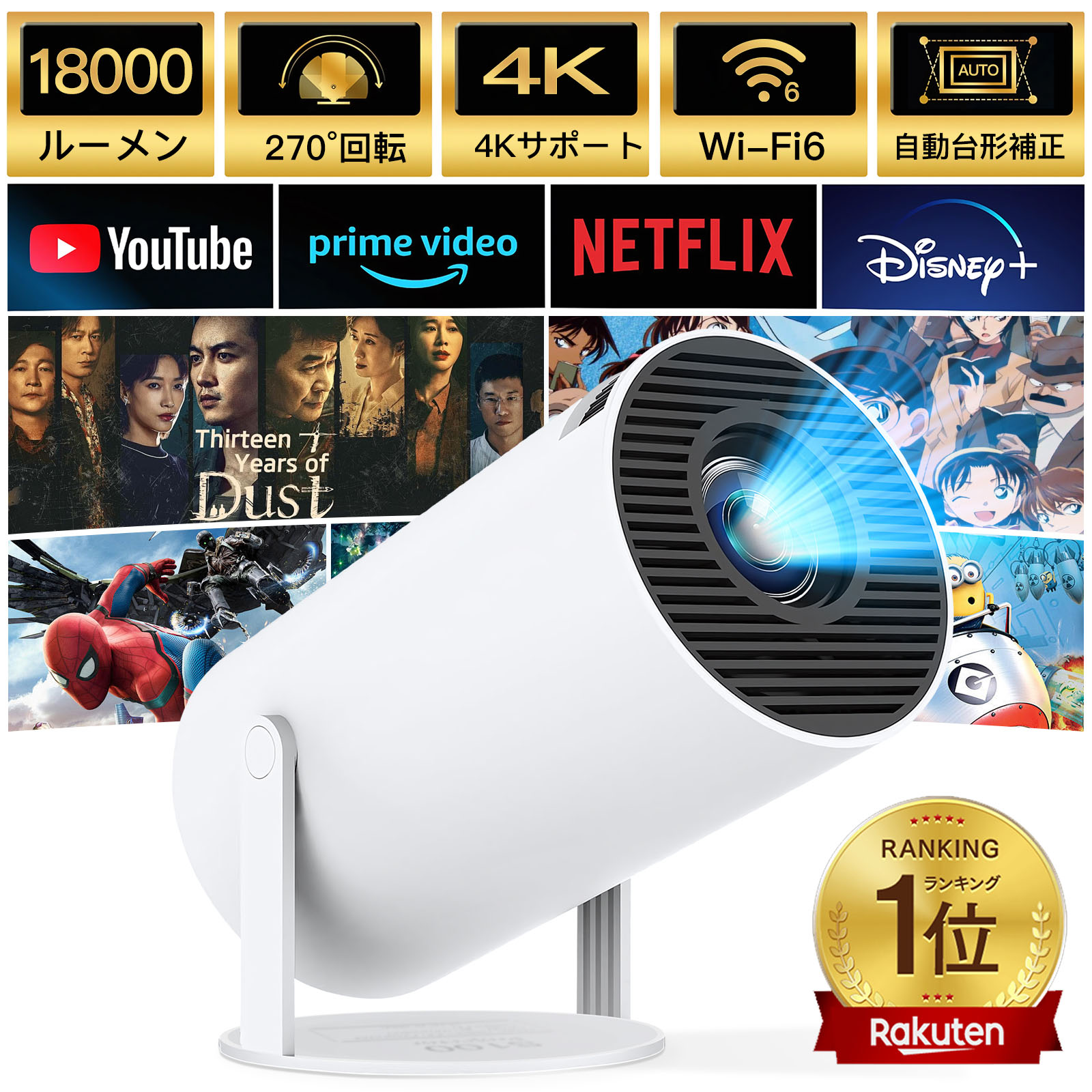 楽天市場】＼⭐2025最新Android TV・4K対応✨プロジェクター 家庭用