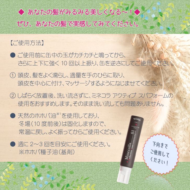 楽天市場】【正規品】ミネコラ リダクッション フォーム 100g