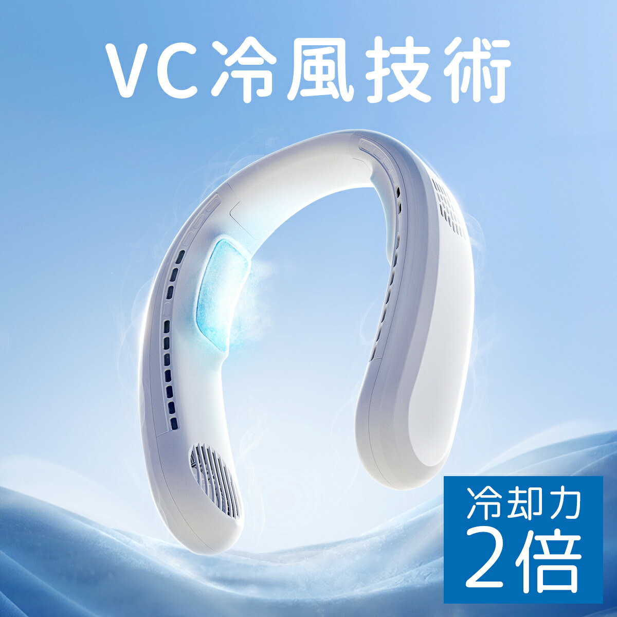 楽天市場】＼楽天スーパーSALE／「楽天1位」＼猛暑対策／ネック