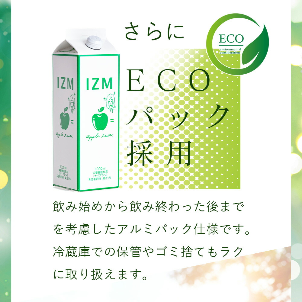 楽天市場】酵素ドリンク IZM APPLE TASTE 1000ml 【 3本セット