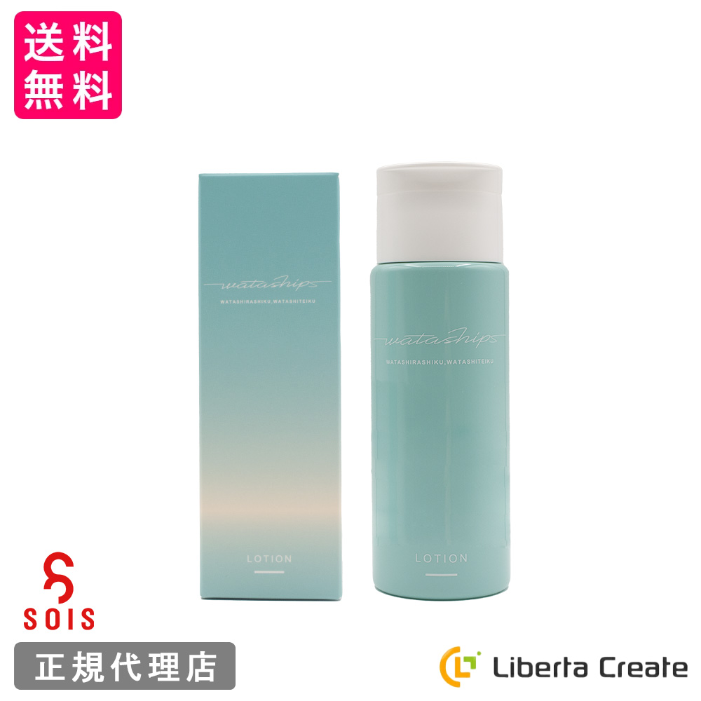 楽天市場】化粧水 SOIS ワタシップス ローション（化粧水）150ml