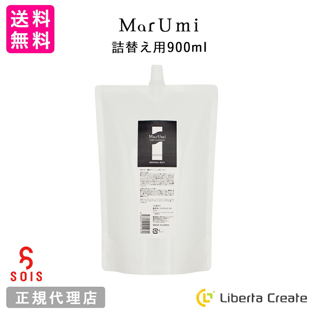 楽天市場】SOIS（ソイズ）【詰替】MarUmi マルミ ミスト 900mL（天然