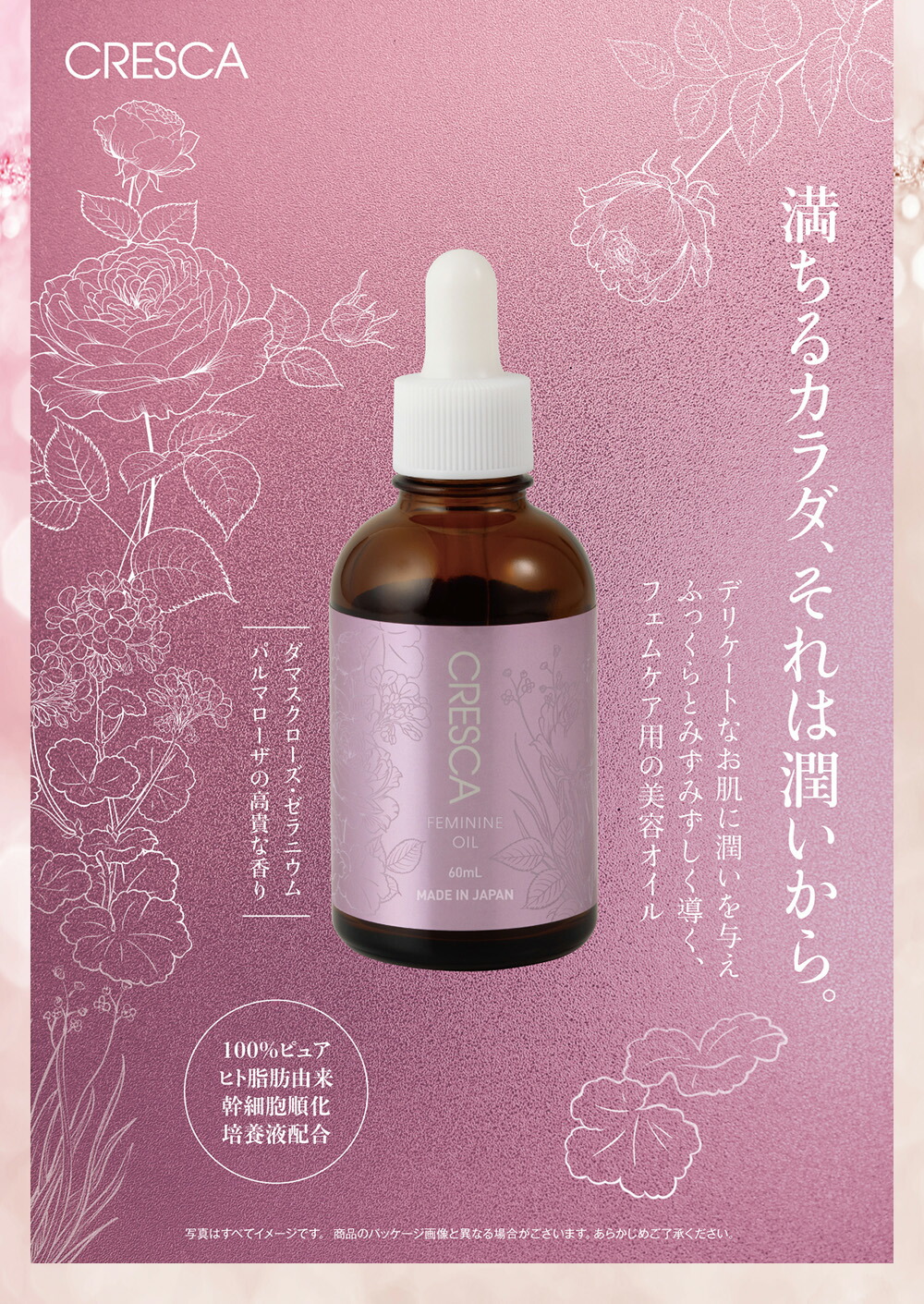 楽天市場】クレスカ フェミニンオイル 60mL （旧：ルナシア）CRESCA