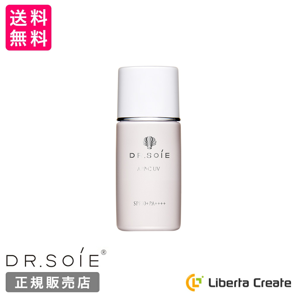 楽天市場】ドクターソワ 【 APP-C サンシールド 】 UV SPF50+ PA++++