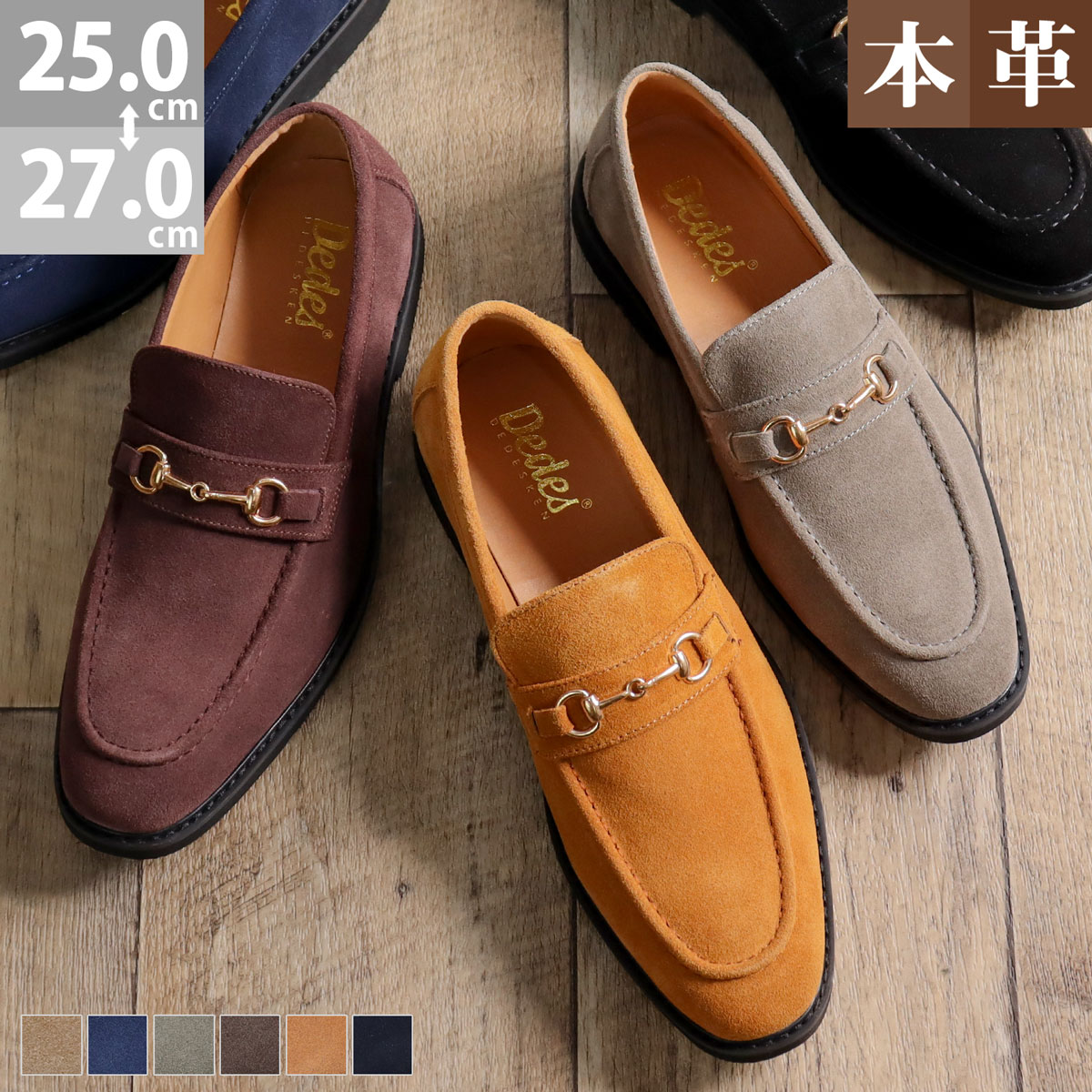 楽天市場】ローファー メンズ 本革 ビット おしゃれ ブラウン スエード