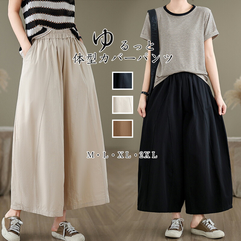 楽天市場】ワイトパンツ パンツ 大きいサイズ 九分丈 ロングパンツ