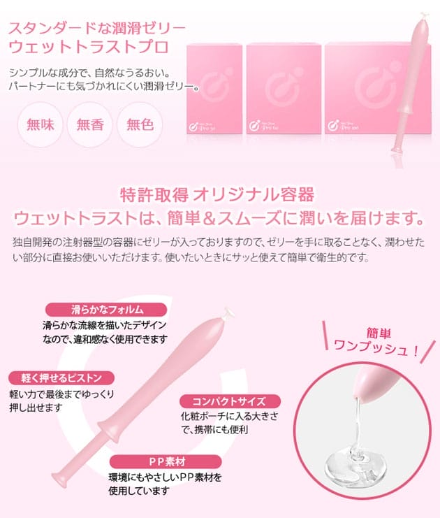 楽天市場】ウエットトラストジャパン ウェットトラストプロ 60本入り