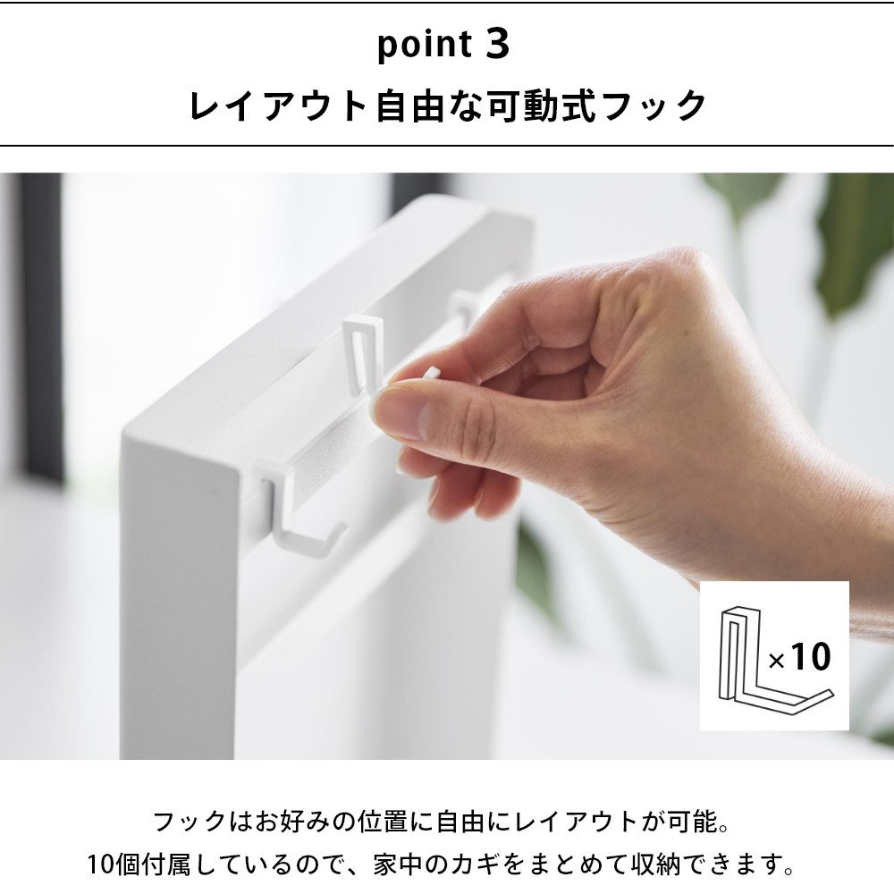 楽天市場】【レビュー特典】 山崎実業 【 目隠しキーフックスタンド