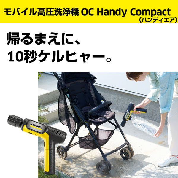 楽天市場】○[即納在庫有り] 1.328-123.0 ケルヒャー KARCHER モバイル