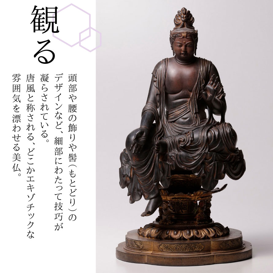 楽天市場】仏像 伝如意輪観音 木造菩薩半跏像 像 仏様 仏 仏具 仏教