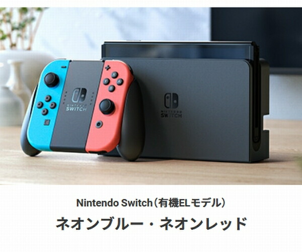 楽天市場】Nintendo Switch（有機ELモデル）Joy-Con(L) ネオンブルー