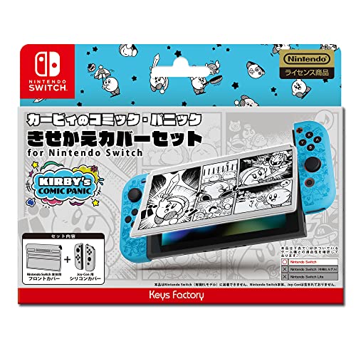 楽天市場】【任天堂ライセンス商品】星のカービィ きせかえカバー