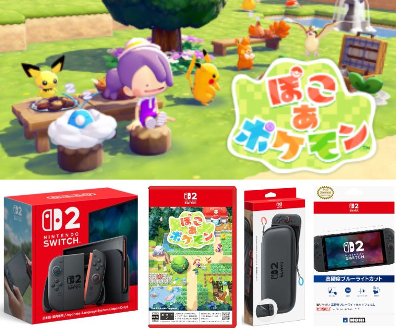 switch2 セット」の人気商品一覧 | 安い商品を通販サイトから探す