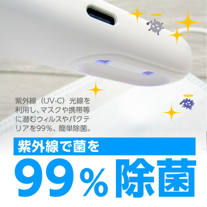 楽天市場】【売り切り】uv 除菌 ライト 紫外線 ライト 殺菌 UVC紫外線