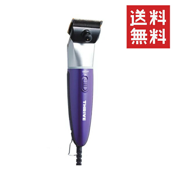 スライブ バリカン」の人気商品一覧 | 安い商品を通販サイトから探す