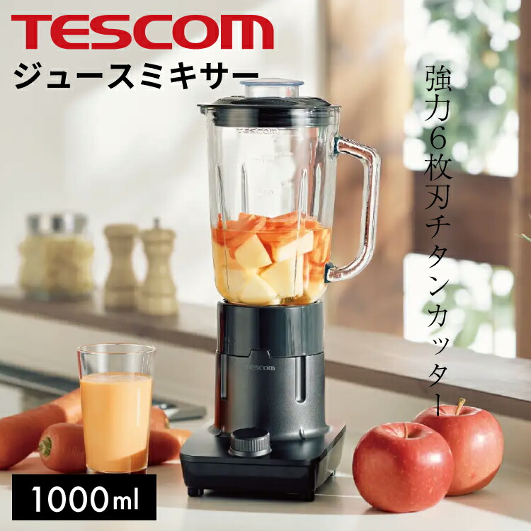 楽天市場】【 送料無料 】ガラスミキサー TMX45A 1000ml【 氷も砕ける