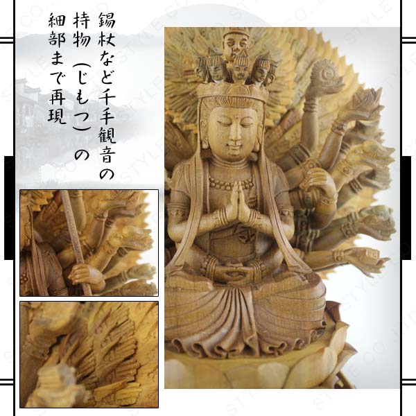 楽天市場】【仏像】千手観音座像 千手観音菩薩 白檀 【手作り ぶつぞう