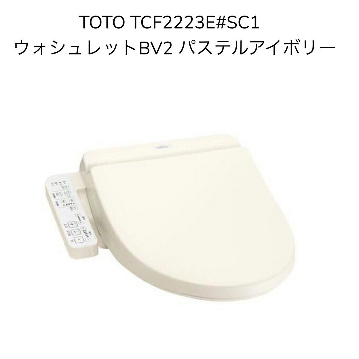 楽天市場】【限定在庫】TOTO TCF2223E#SC1 ウォシュレットBV2 パステル