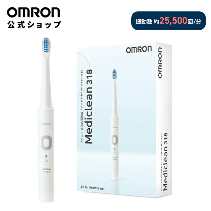 楽天市場】オムロン 電動歯ブラシ ht-b320-wの通販