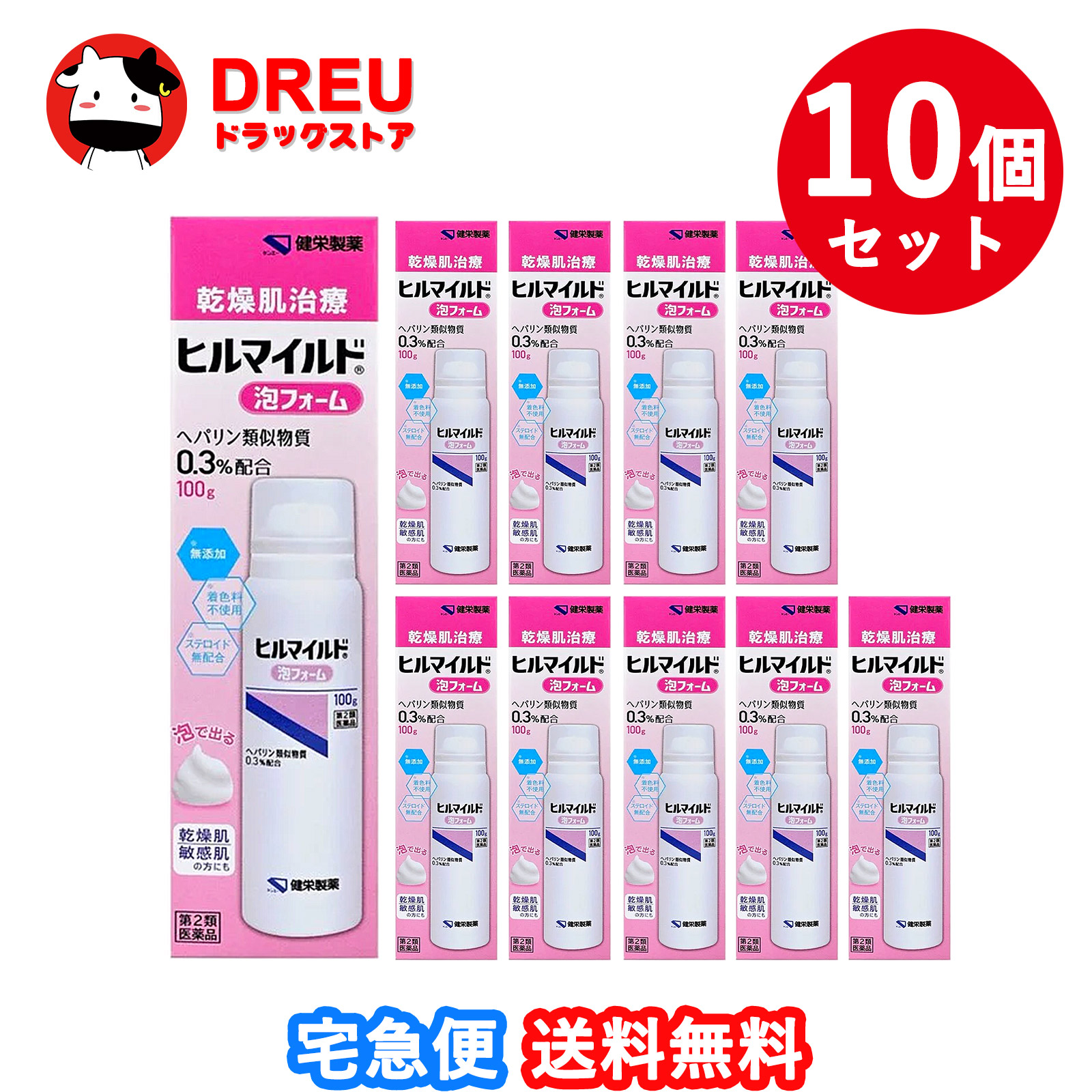 楽天市場】ヒルマイルド セットの通販