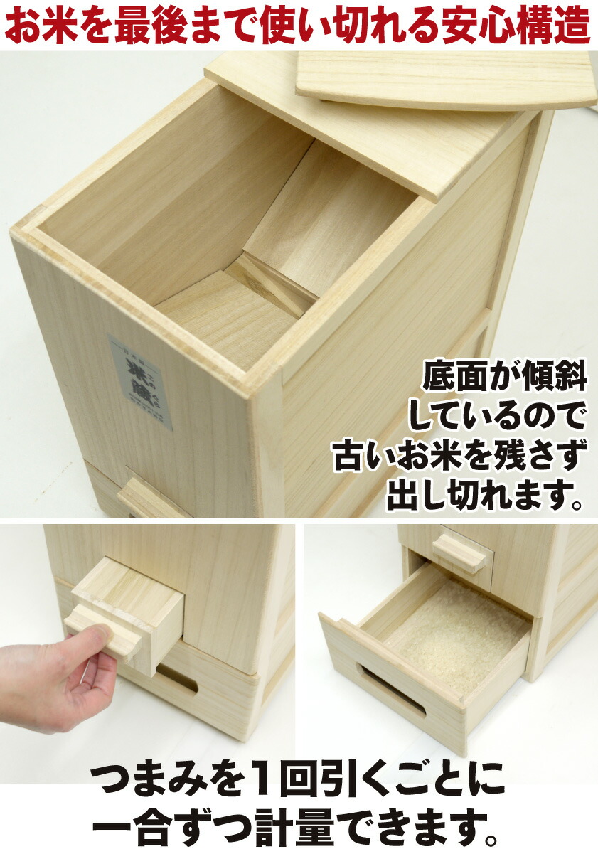 楽天市場】米びつ 10kg 総桐 日本製 計量機能 こめびつ 米櫃 竹本木箱