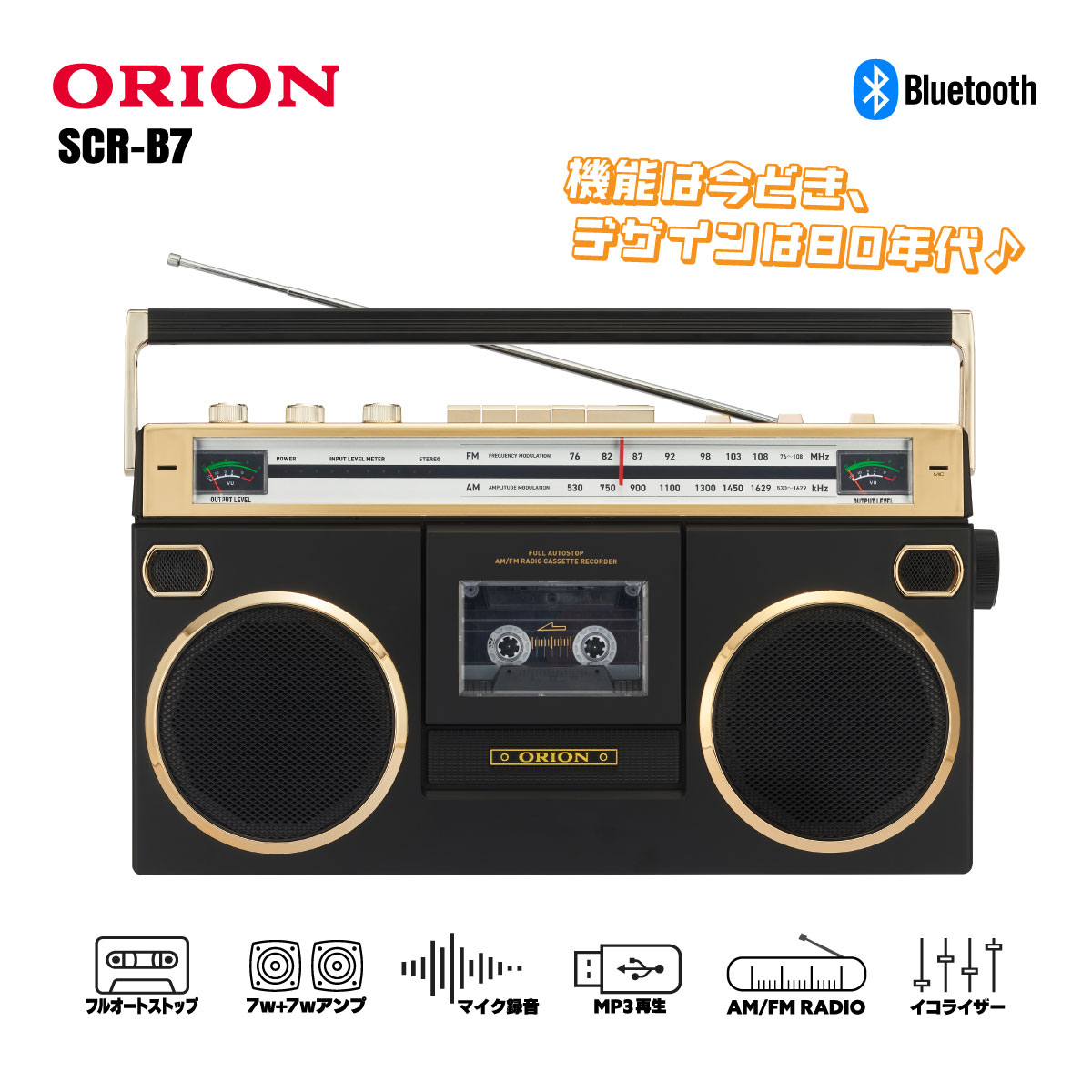 楽天市場】ORION Bluetooth搭載 ステレオラジカセ SCR-B7 カセット