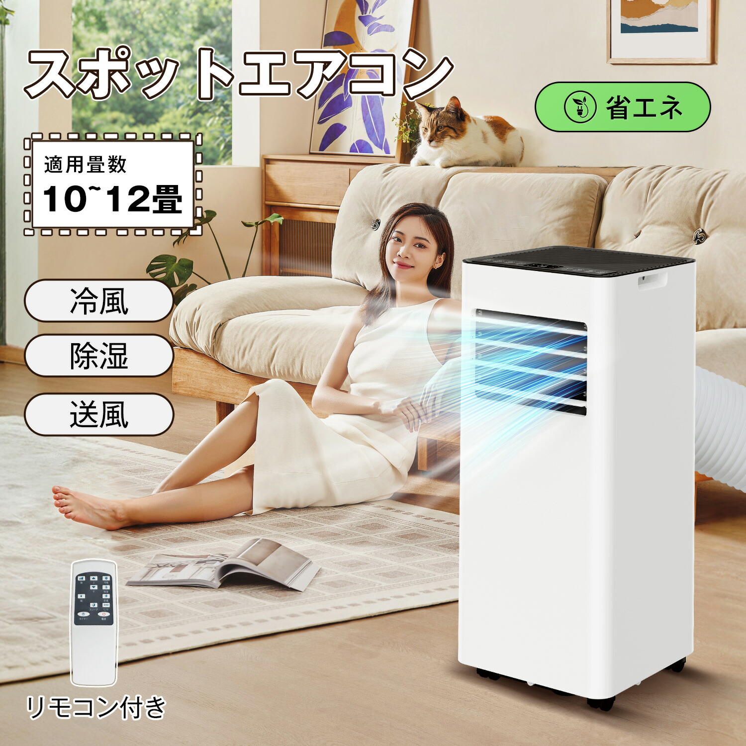 ☆新品未使用☆スポットクーラー冷風機10L大容量 風量6段階タイマー