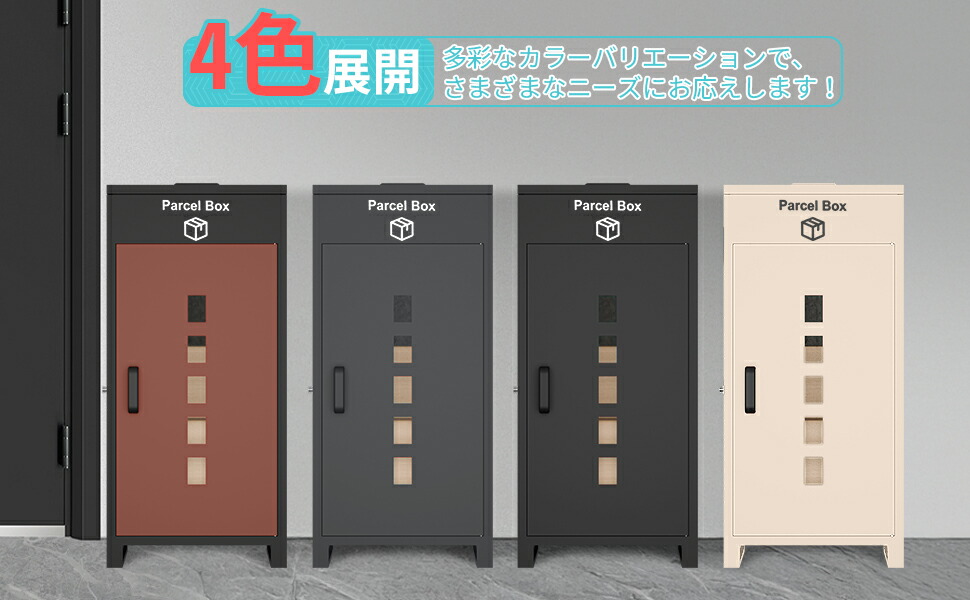 楽天市場】宅配ボックス 複数投函可能 一戸建て用 一体型 大容量110L