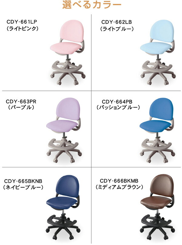 楽天市場】学習チェア コイズミ 回転チェア | 椅子 おしゃれ イス