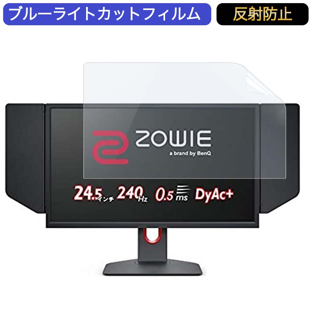 楽天市場】benq ゲーミングモニター ディスプレイ zowie xl2546 24.5