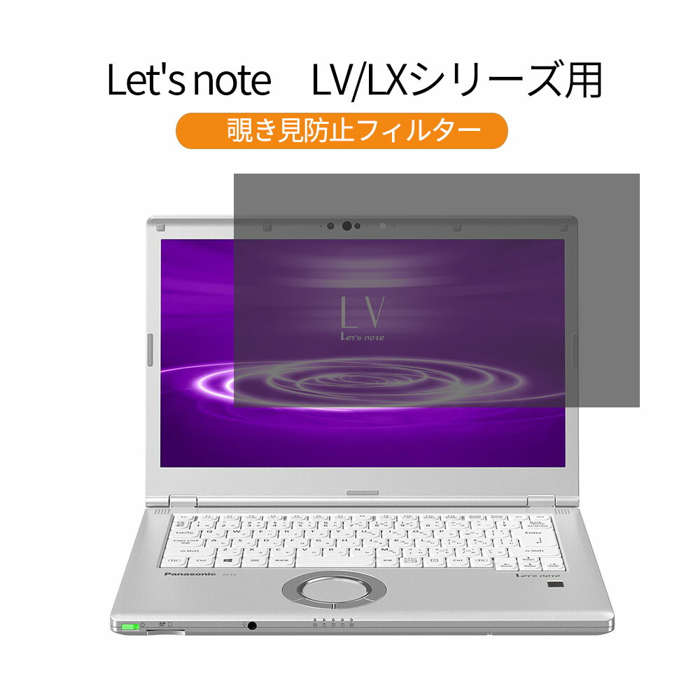 Let's note CF-LX6」の人気商品一覧 | 安い商品を通販サイトから探す