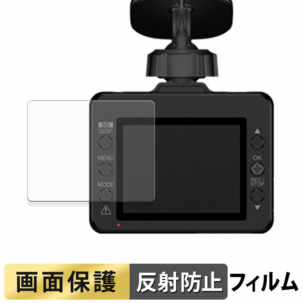 ドライブレコーダー Y-250d」の人気商品一覧 | 安い商品を通販サイト