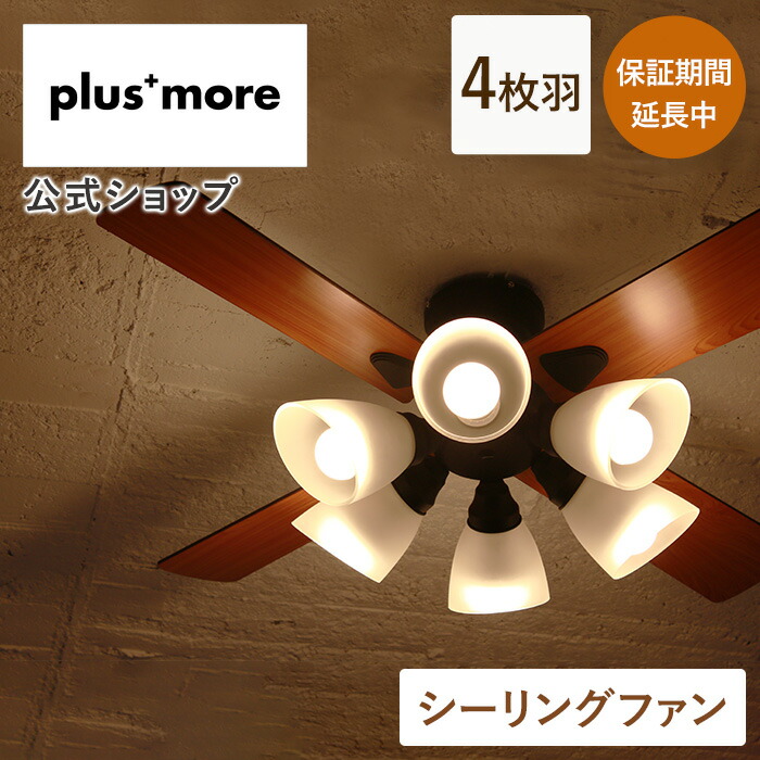 楽天市場】シーリングファン ライト シーリングファン 小型 シーリング